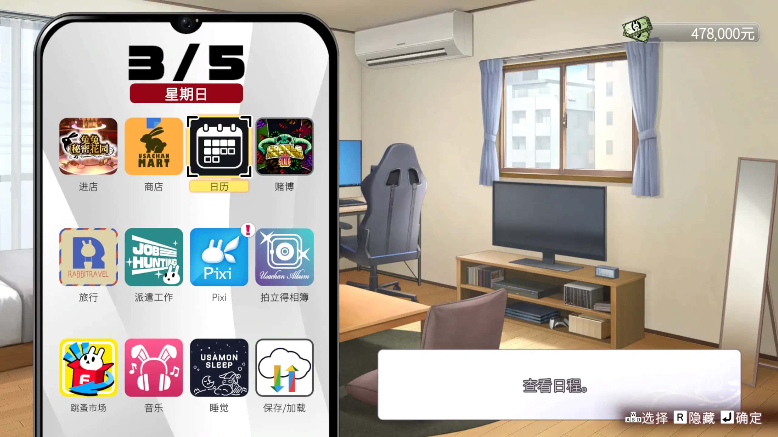游戏画面5